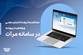 ثبت نام  مرات رسالت